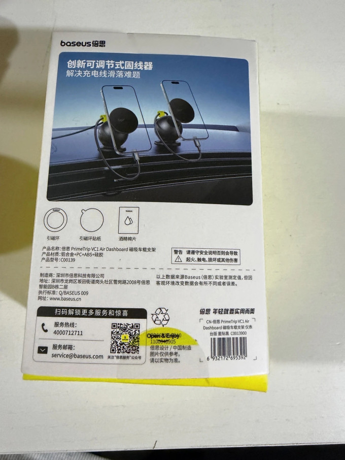 倍思车用功能用品