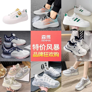 SENMA 2025增高休闲鞋系列