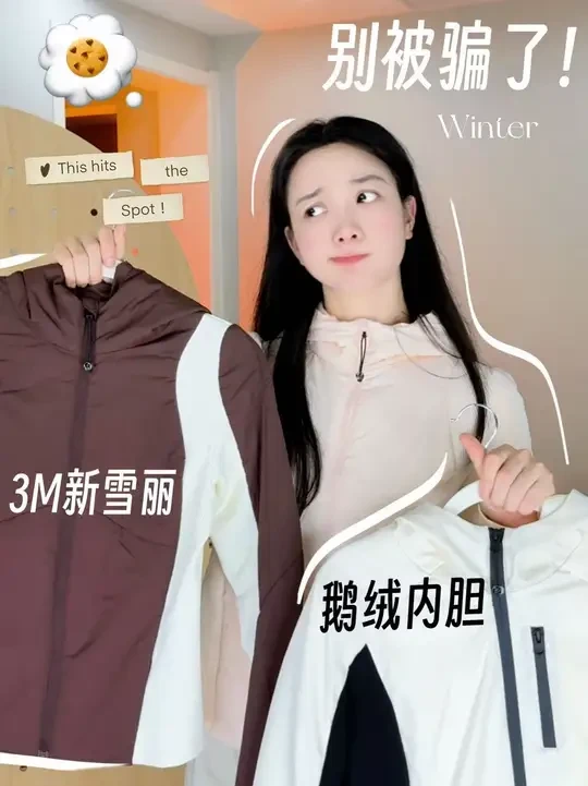 换季买冬装必看！实用的鹅绒&新雪丽硬核科普 #冬季必备 #鹅绒服 #性价比超高 #秋冬保暖 #户外穿搭