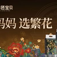 宝宝红屁屁？碧芭繁花纸尿裤来帮忙