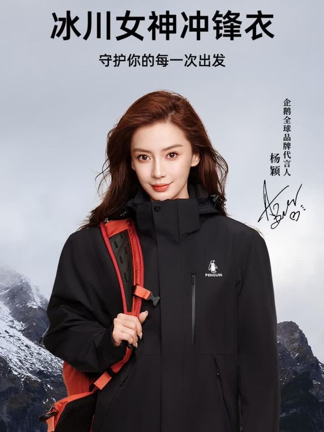 Baby同款太香！骆驼企鹅联名冲锋衣承包冬日出行