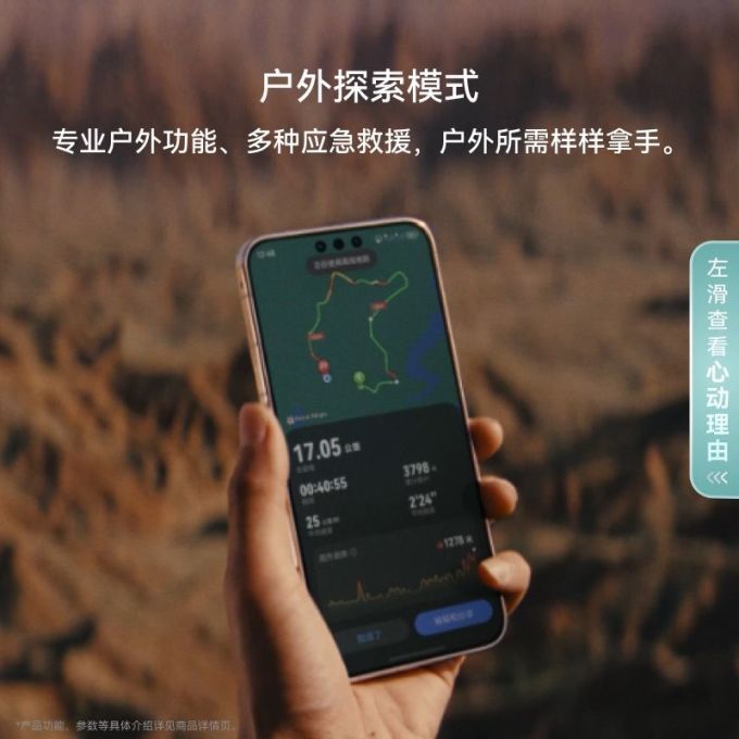 华为手机