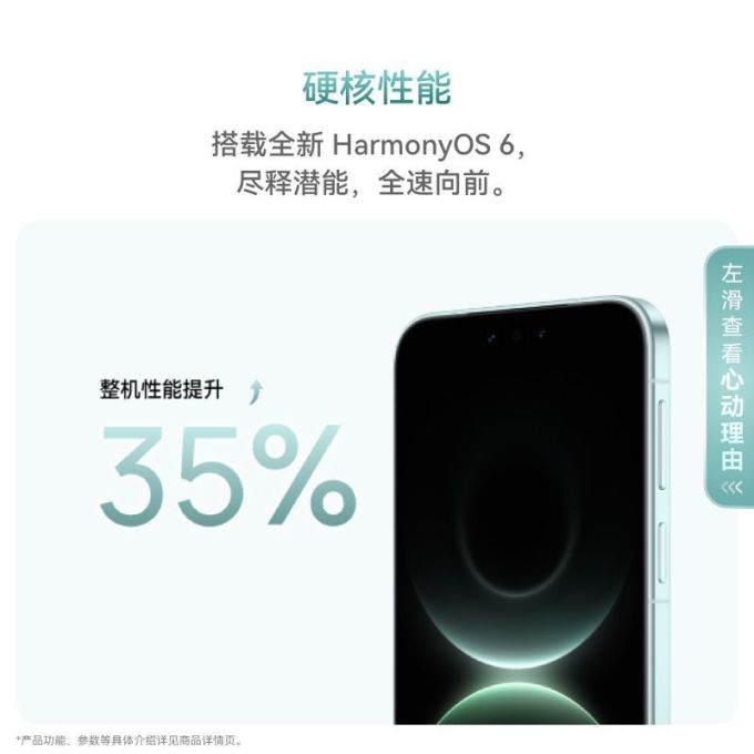 华为手机