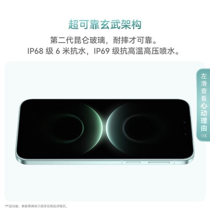 华为手机