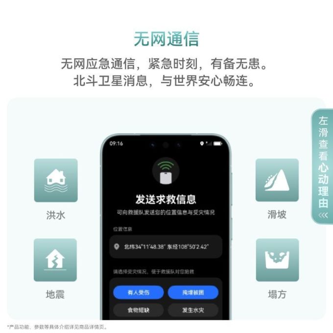 华为手机