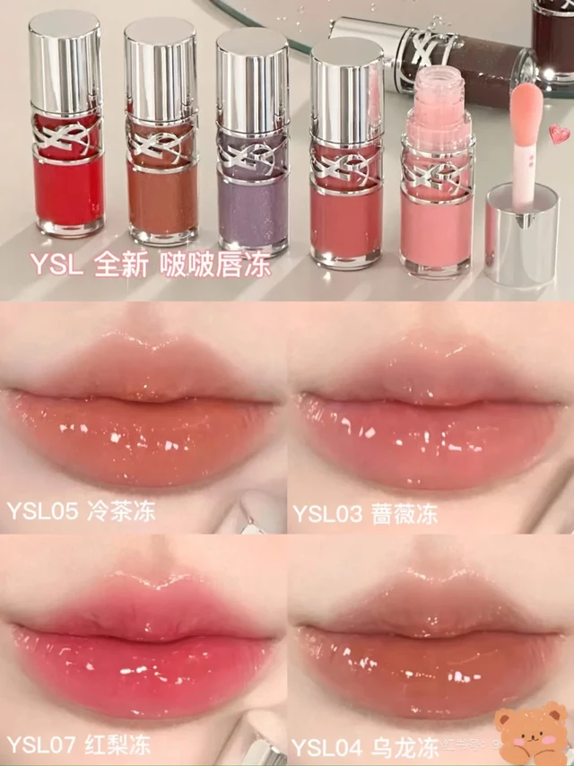 YSL唇冻试色｜这4支神仙色号美到心巴上！💄
