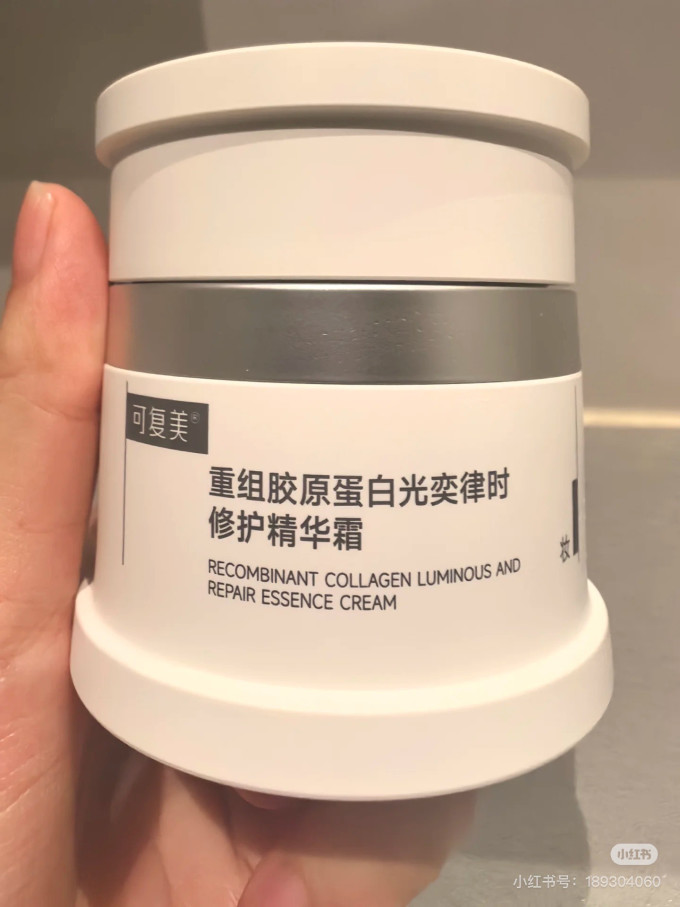 可复美面霜
