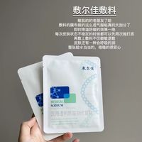 换季皮肤不稳？试试这款修复贴