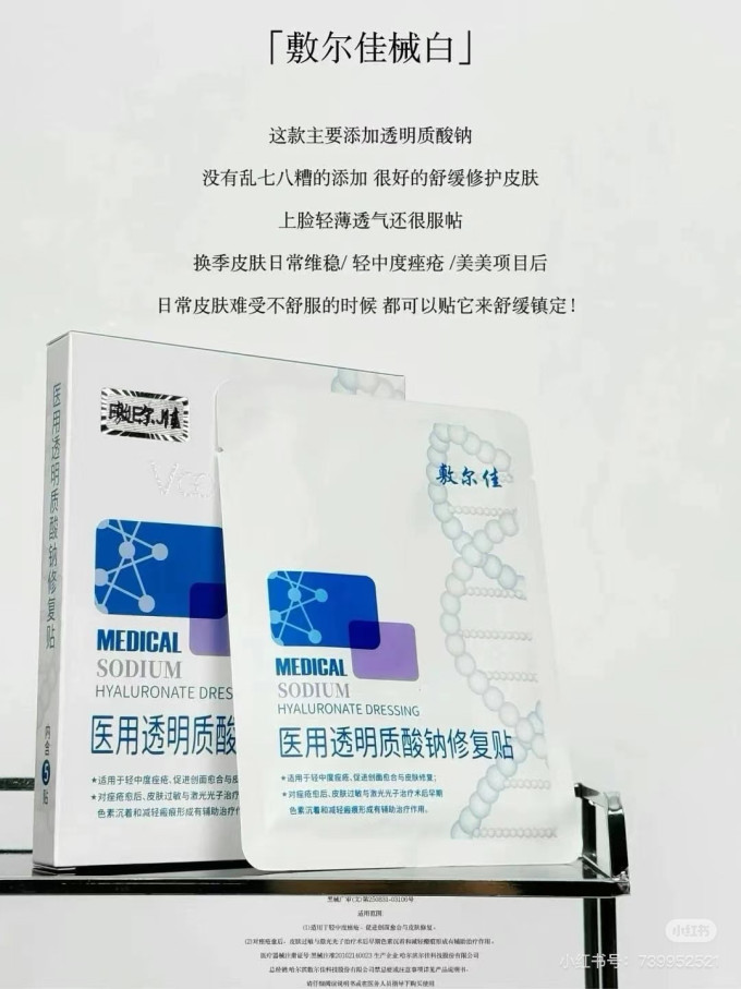 敷尔佳面部皮肤管理
