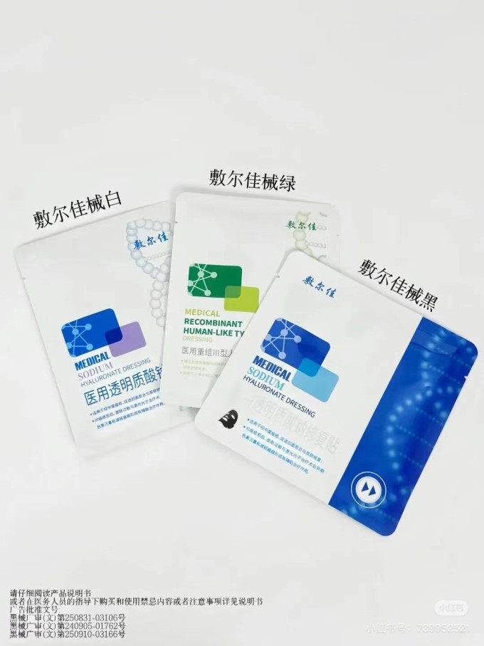 敷尔佳面部皮肤管理
