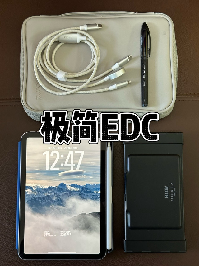 晒个极简EDC-iPad mini收纳