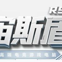 全能电竞创作神器！微星宙斯盾RS2 Ultra主机性能拉满