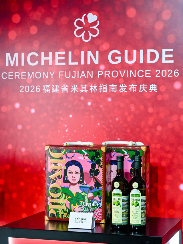 #2026福建省米其林指南# 东西方美食智慧，在福建的土地上温柔相遇，热烈交融。作为2026米其林指南中国大陆地区官方合作伙伴，@Olivoila欧丽薇兰橄榄油 携IOC感官与理化双重认证的优质特级初