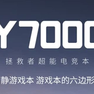 电竞静音双绝！联想拯救者Y7000 AI高静版升级封神