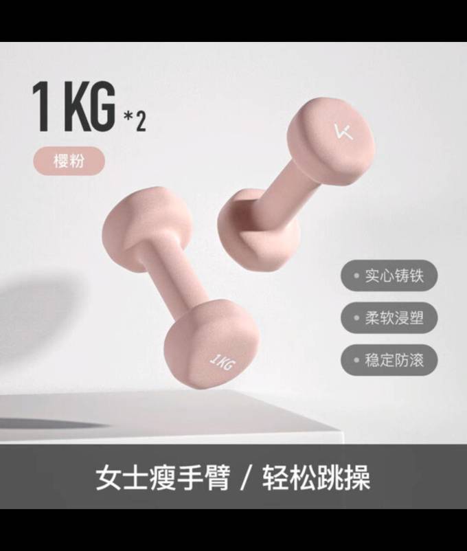 哑铃