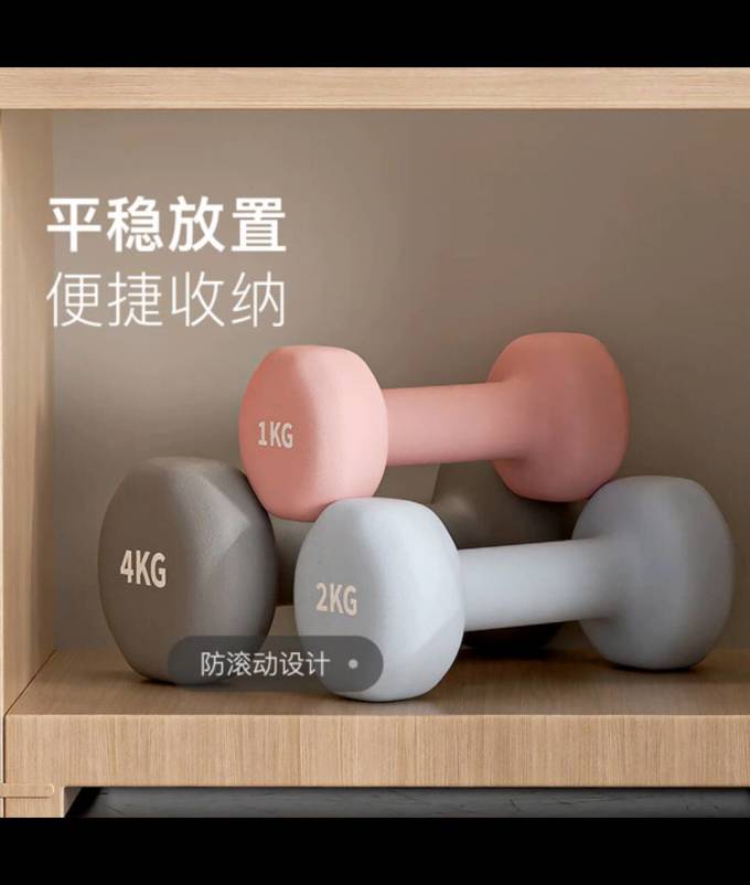 哑铃