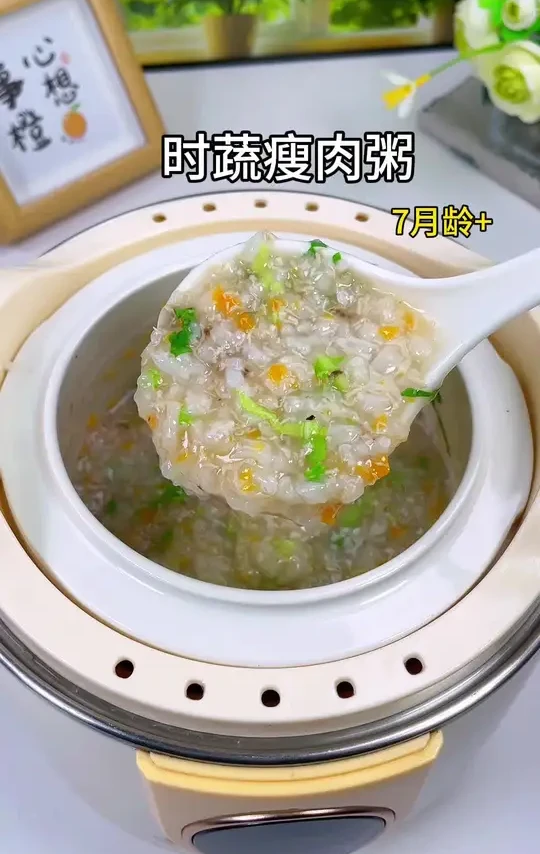 7个月以上的宝宝，就不要天天给宝宝吃白粥了，今天分享一款软糯黏稠的时蔬肉沫粥，鲜美营养宝宝很爱吃。#宝宝辅食 #辅食教程 #营养粥 #宝宝爱吃