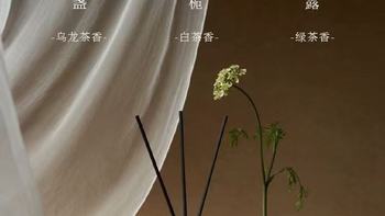 M&SENSE蔓莎白玉清茶白瓷无火香薰：一盏茶韵，满室清欢