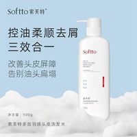 谁懂啊！油头星人终于挖到控油去屑本命洗发水✨