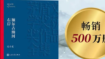 必读书单TOP1！《额尔古纳河右岸》触摸原始文明的厚重温度！