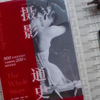 要从达盖尔说起，读《摄影通史》