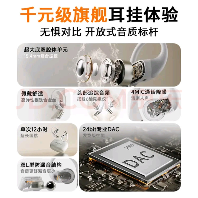 弱水时砂蓝牙耳机