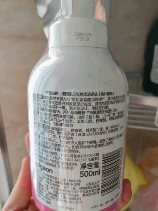 宝宝洗护本命!贝亲桃叶精华二合一太省心