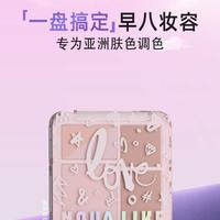 Nova like修容盘｜一盘搞定全脸立体感！新手也能轻松get妈生骨相