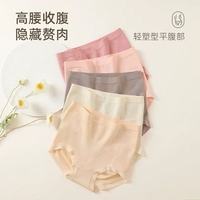 贵夫人桑蚕丝高腰包臀女士内裤女舒适透气纯色三角裤头
