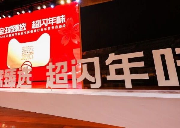 天猫超市臻选来啦！实现4小时达，年货即买即送