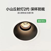 被问爆的客厅射灯！雷迪航小山丘yyds✨普瑞全光谱太香了