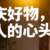 重庆好物，家人的心头好！