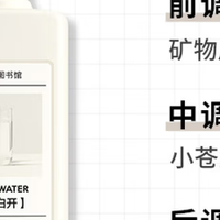 气味图书馆凉白开香氛洗发水：一场嗅觉与头皮的清新邂逅