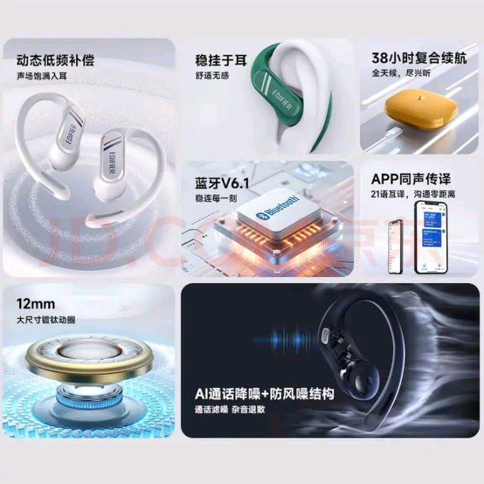 漫步者蓝牙耳机