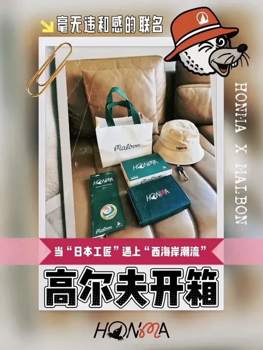 ⛳️高尔夫开箱测评：当“日系工匠”遇上“美式潮流”会把高尔夫变成什么样？HONMA x Malbon联名前瞻高尔夫配件，这个设计和配色真的绝了！#开箱 #高尔夫球 #高尔夫装备 #honma高尔夫 #