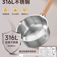 苏泊尔316L辅食小奶锅封神！宝妈闭眼入不踩雷✅