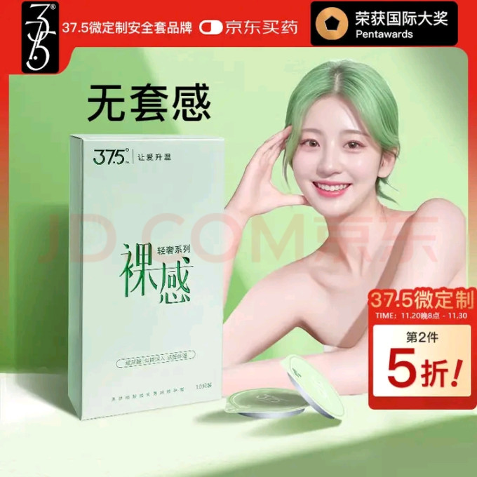 双11妈妈护理