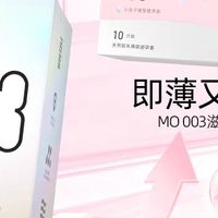 名流玻尿酸003避孕套