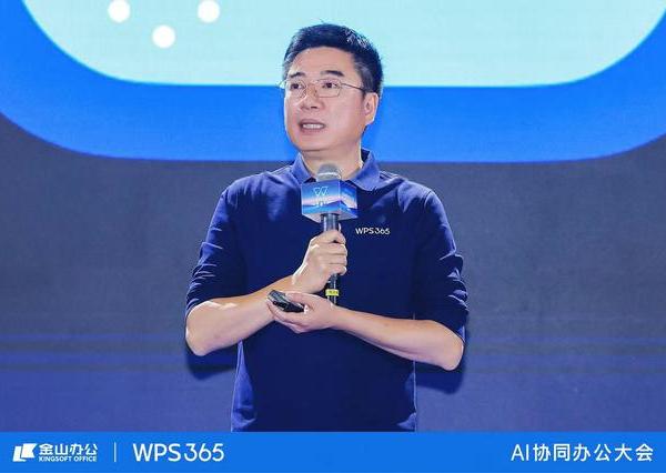 WPS 365重大升级：推一站式平台，打破企业信息墙