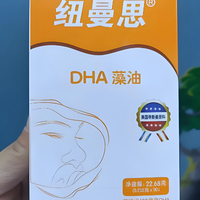 2025第三方检测背书儿童DHA藻油品牌排行榜TOP10科学配方安心之选