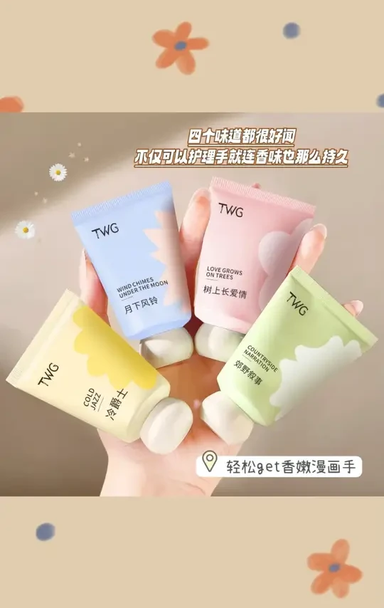 TWG香水香氛护手霜滋润保湿润肤防干裂秋冬护手霜#护手霜 #TWG #秋冬护肤 #保湿 #防干裂