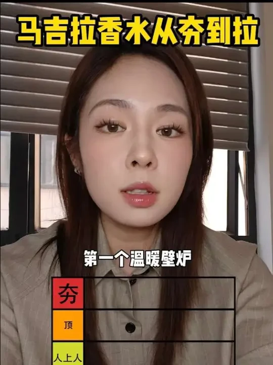 慵懒周末 就是夯爆了#从夯到拉排名 #香水