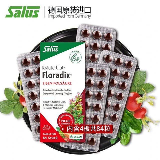 6.25进口榜单~补气补铁Top01/SALUS莎露斯红铁片叶酸片剂84粒/盒