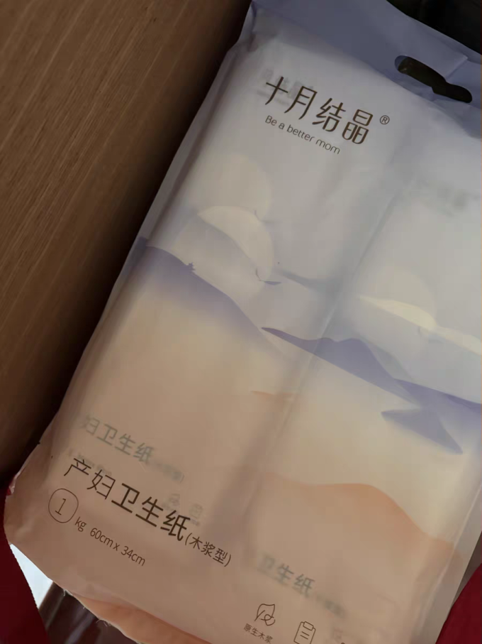十月结晶妈妈护理