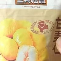 无限回购的神仙小零食!三只松鼠甘栗仁真的吃不腻