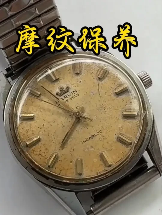 摩纹保养#手艺人 #修表 #手表维修 #名表维修保养 #专业的事情交给专业人去做