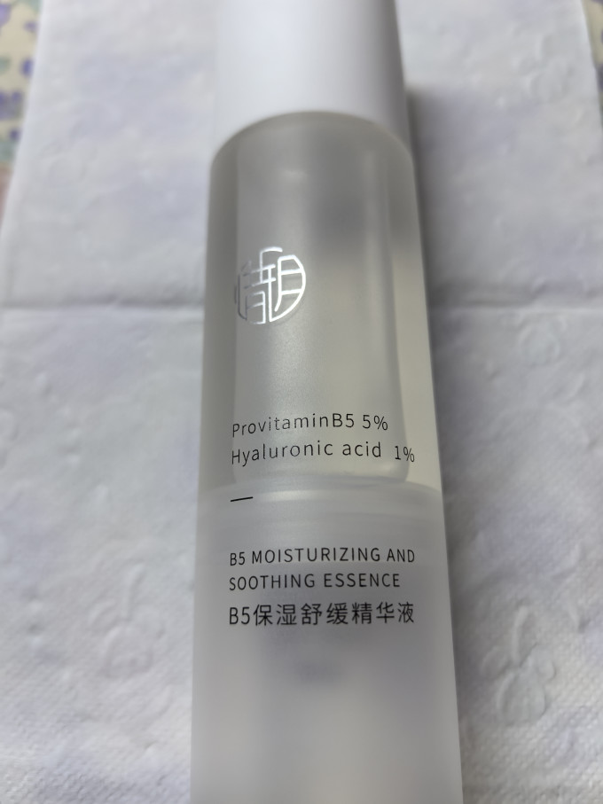 惜玥护肤精华