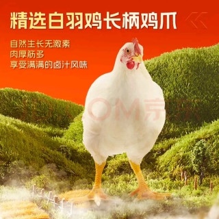 三只松鼠虎皮凤爪卤香味618g 即食鸡爪熟食卤味宿舍夜宵解馋 好吃