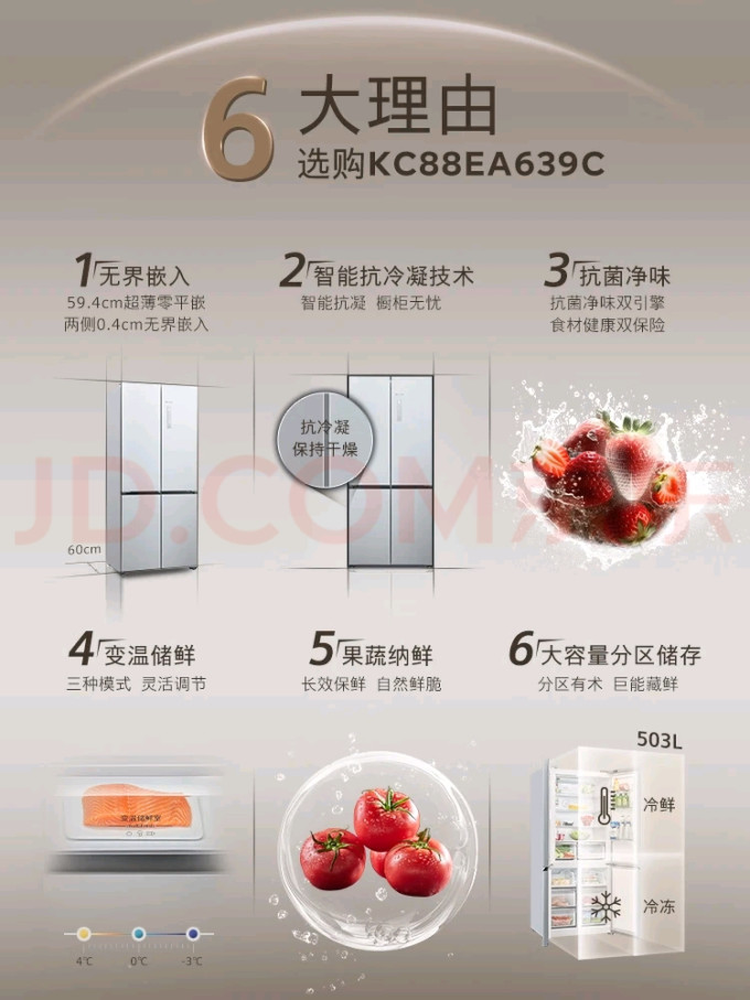 西门子冰箱