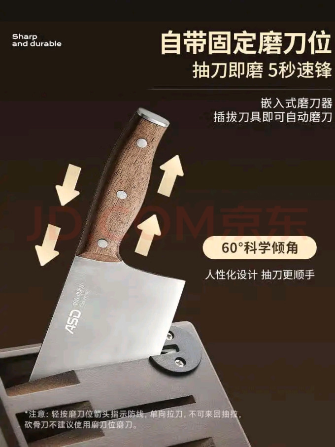 爱仕达刀具套装